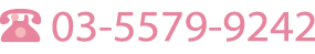 03-5579-9242