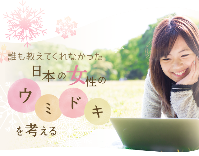 誰も教えてくれなかった
